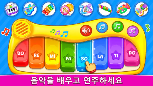 어린이 음악: 피아노, 실로폰, 드럼 screenshot