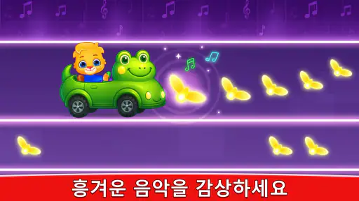 어린이 음악: 피아노, 실로폰, 드럼 screenshot