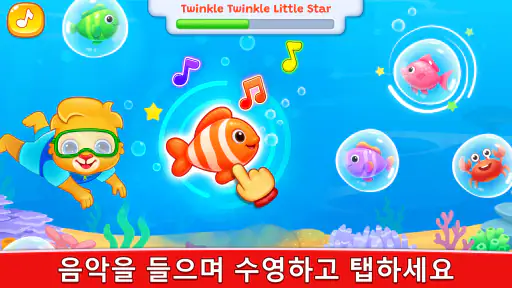 어린이 음악: 피아노, 실로폰, 드럼 screenshot
