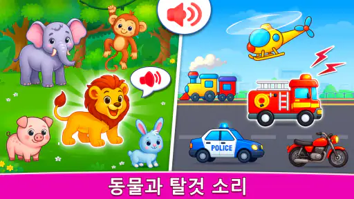 어린이 음악: 피아노, 실로폰, 드럼 screenshot