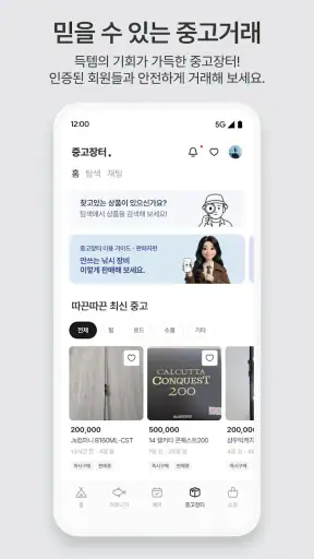 어바웃피싱 - 바다 선상 낚시 예약 조황 포인트 쇼핑몰 screenshot