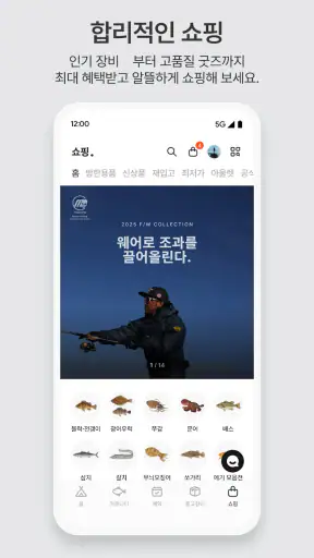 어바웃피싱 - 바다 선상 낚시 예약 조황 포인트 쇼핑몰 screenshot