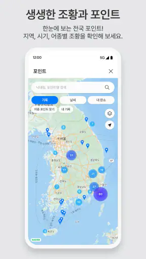 어바웃피싱 - 바다 선상 낚시 예약 조황 포인트 쇼핑몰 screenshot