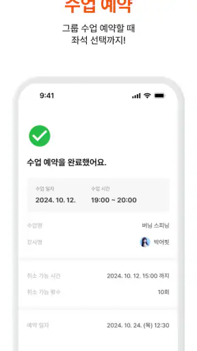 어시스트핏 screenshot