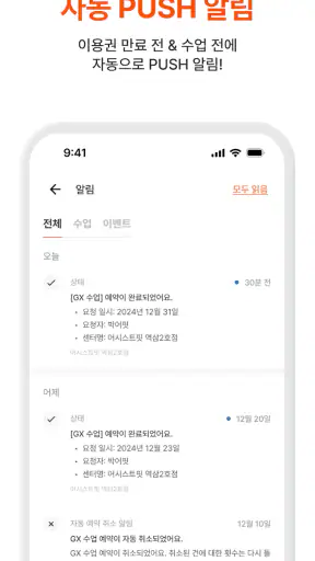 어시스트핏 screenshot