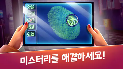 언솔브드 미스터리 어드벤처 탐정 게임 screenshot