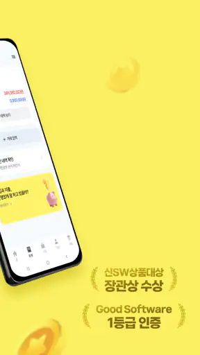 얼마365 - 사장님의 경영노트 screenshot