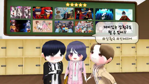 얼음땡 온라인 : 8주년! screenshot