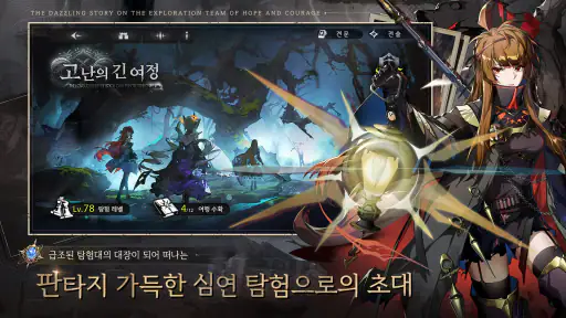에르피스 screenshot