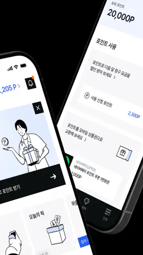 에어(air) screenshot
