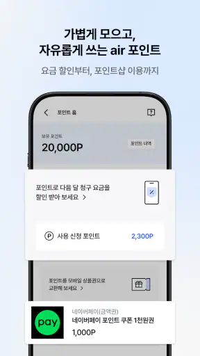 에어(air) screenshot