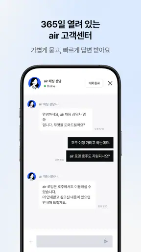 에어(air) screenshot