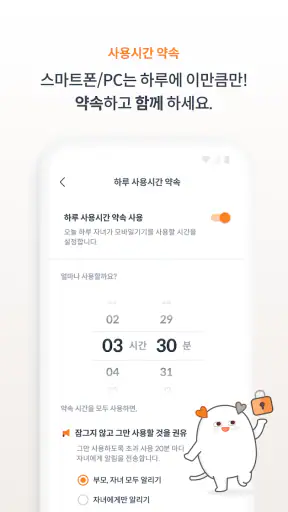 엑스키퍼 – 자녀 스마트폰 관리, 앱 잠금, 시간제한 screenshot