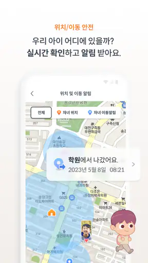 엑스키퍼 – 자녀 스마트폰 관리, 앱 잠금, 시간제한 screenshot