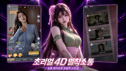 엔터테인먼트 거물 screenshot