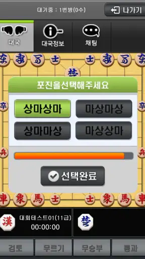 엠게임 장기 screenshot