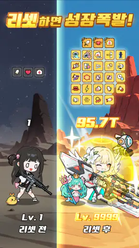 여고생과 리셋중! - 로그라이크 x 방치형 RPG screenshot