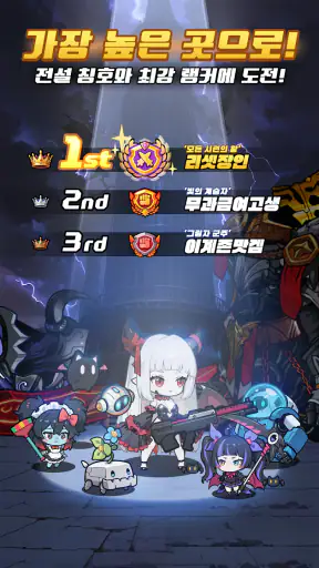 여고생과 리셋중! - 로그라이크 x 방치형 RPG screenshot