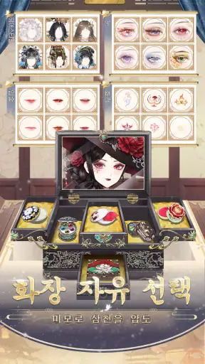 여왕의 복수 screenshot