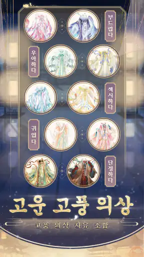 여왕의 복수 screenshot