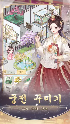 여왕의 복수 screenshot