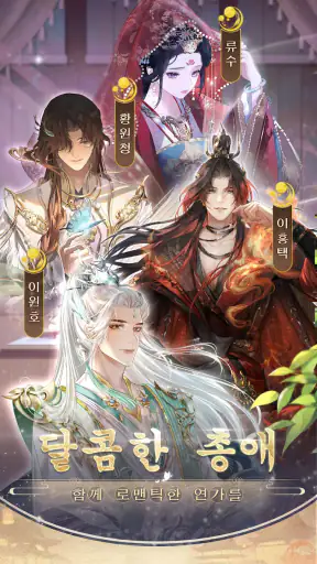 여왕의 복수 screenshot