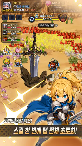 여전사키우기 screenshot