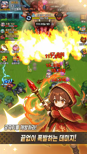 여전사키우기 screenshot