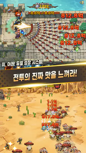 여전사키우기 screenshot