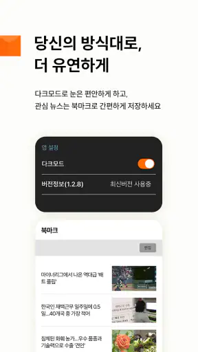 연합뉴스 TV screenshot