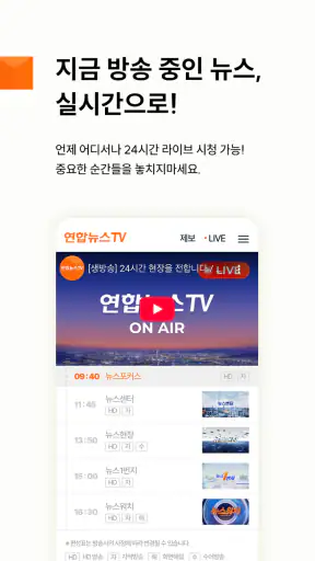 연합뉴스 TV screenshot