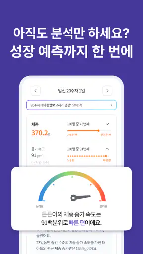 열달후에 - 임신, 출산, 육아, 임신준비 필수앱 screenshot