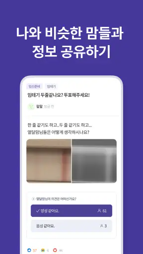 열달후에 - 임신, 출산, 육아, 임신준비 필수앱 screenshot