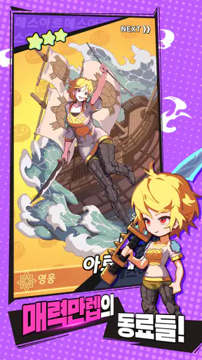 열렙! screenshot