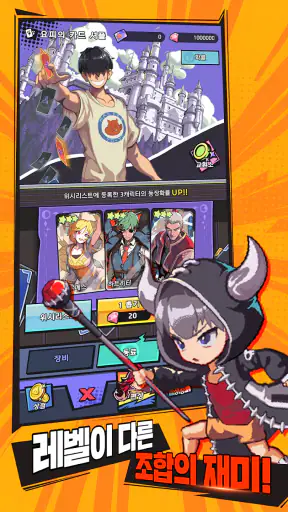열렙! screenshot