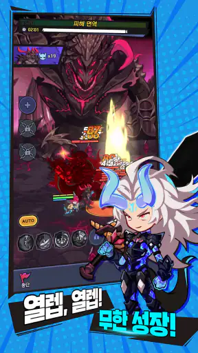 열렙! Plus screenshot