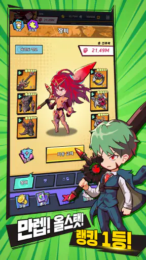 열렙! Plus screenshot