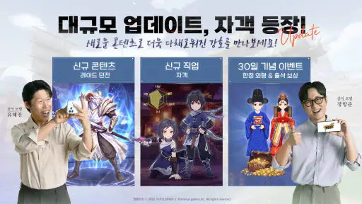 열혈강호: 넥스트 screenshot