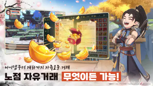열혈강호: 넥스트 screenshot