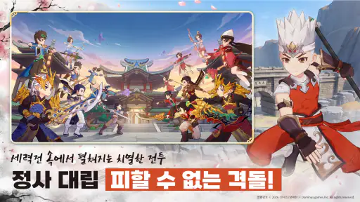 열혈강호: 넥스트 screenshot