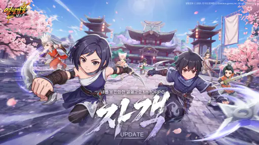 열혈강호: 넥스트 screenshot