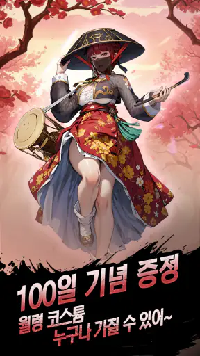 열혈강호: 화룡전 screenshot