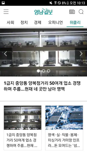 영남일보 screenshot