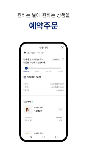 영커피 screenshot