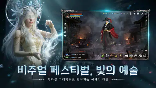 영혼 인도자：신의 이름으로 screenshot