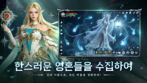 영혼 인도자：신의 이름으로 screenshot