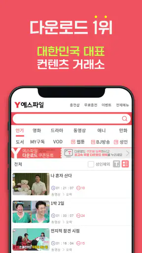 예스파일 screenshot