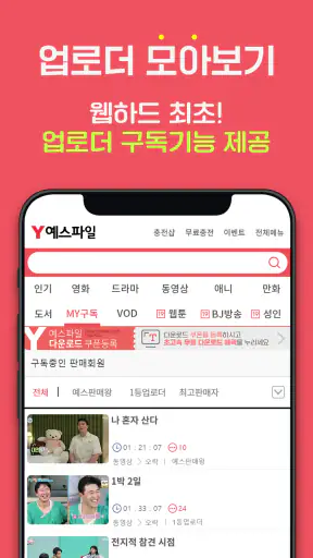 예스파일 screenshot
