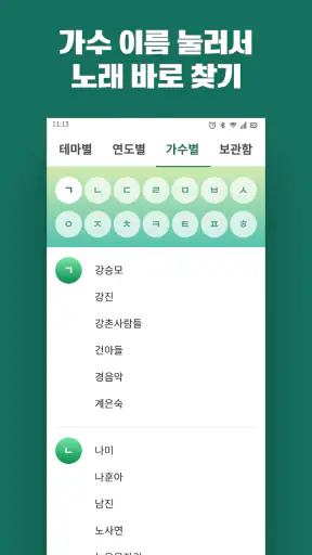 옛날노래 - 추억 노래집 모음 5060세대 7080세대 screenshot