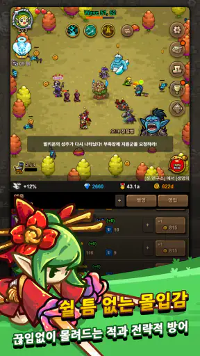 오늘도 환생 2 : 방치형 디펜스 RPG screenshot